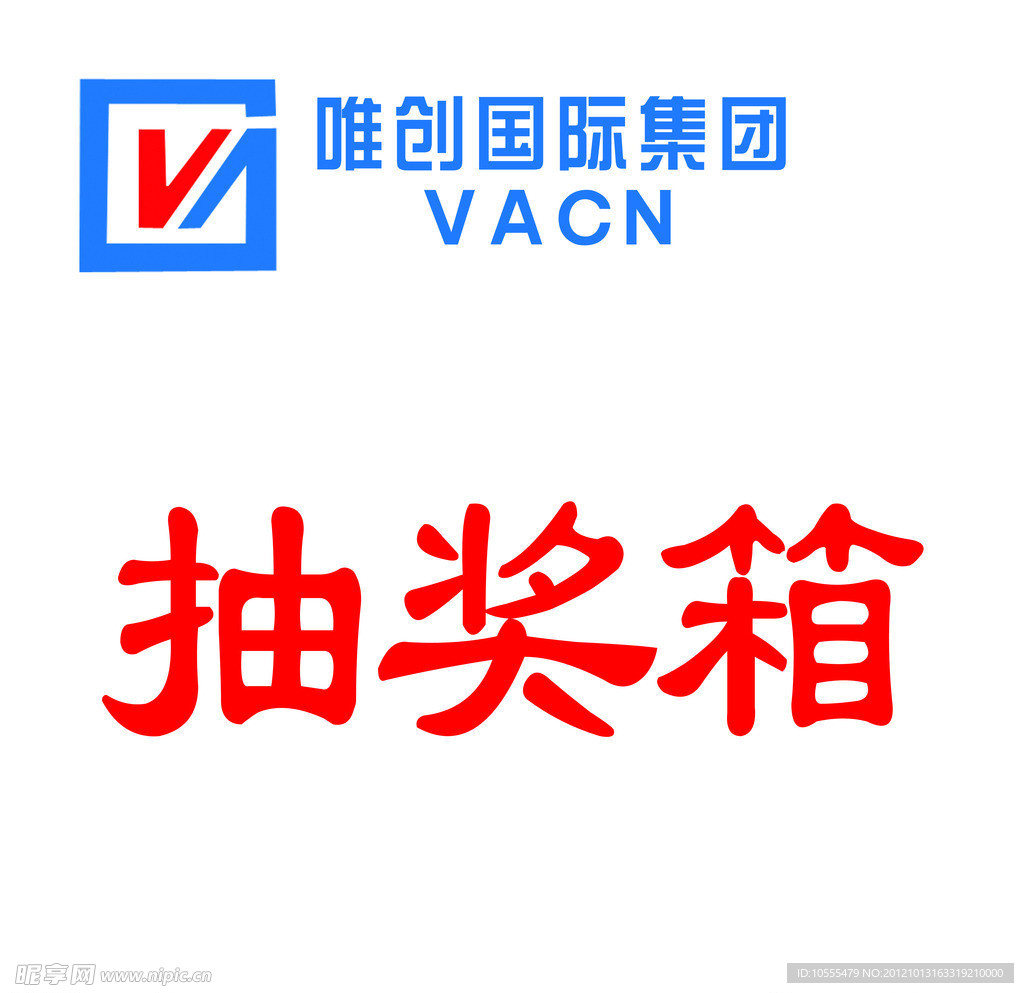 创唯抽奖箱