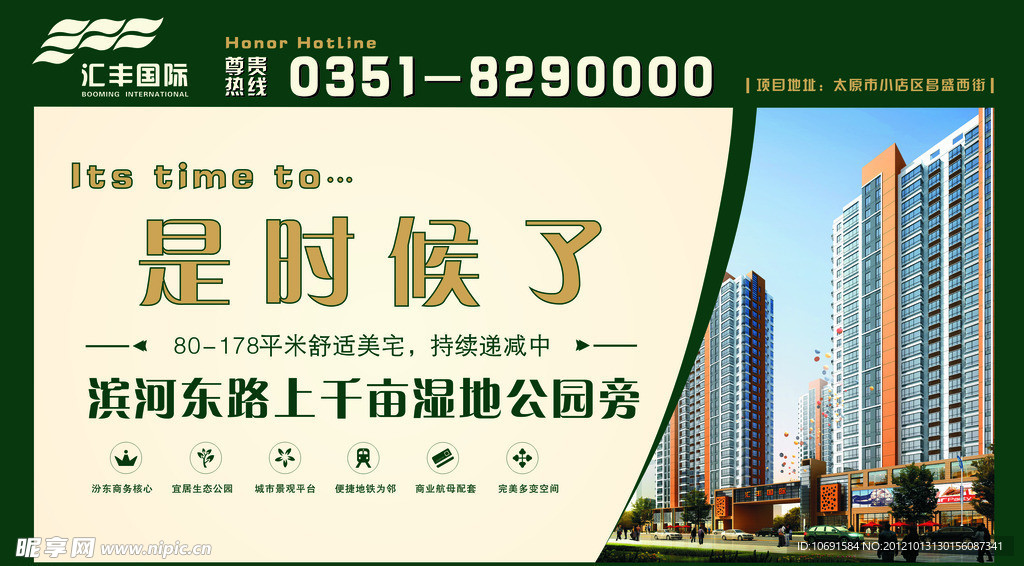 房地产 户外广告