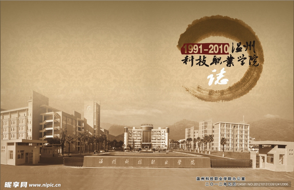 大事记封面