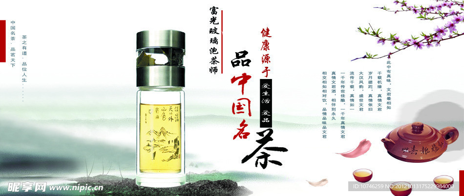 玻璃杯