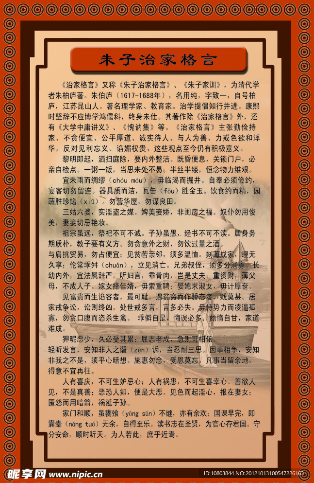 格言