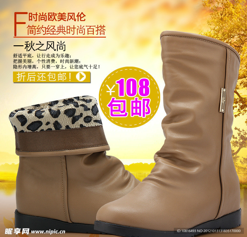 女鞋淘宝页