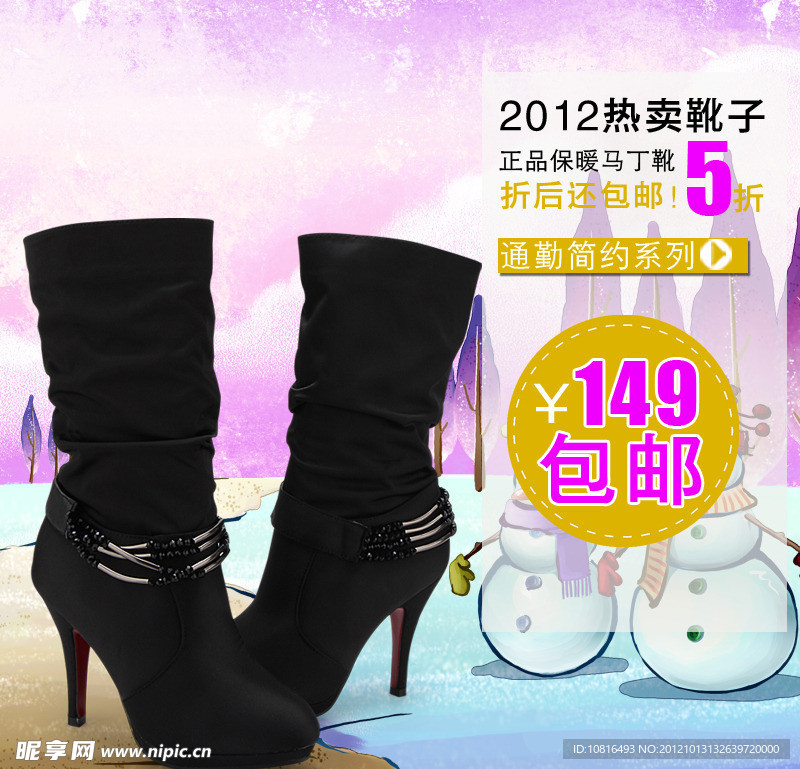 女鞋淘宝页