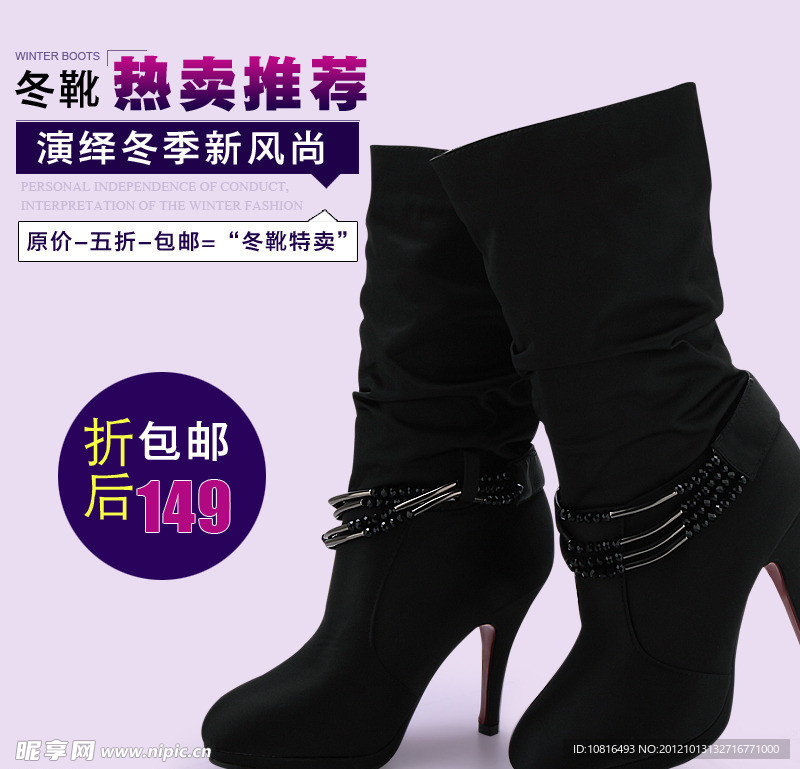 女鞋淘宝页