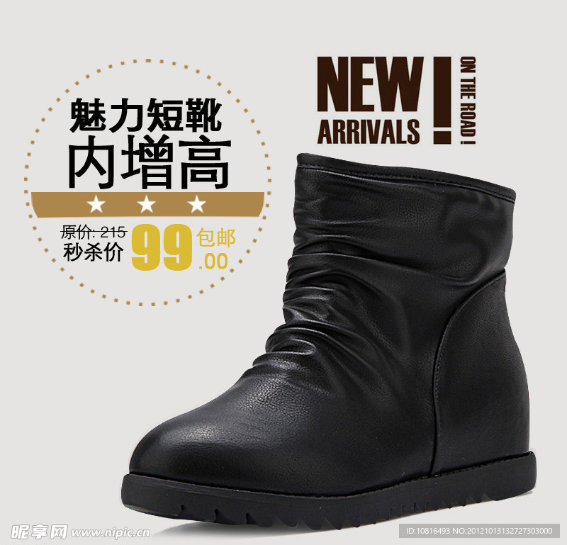 女鞋淘宝页