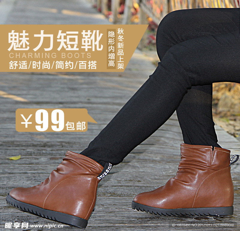 女鞋淘宝页