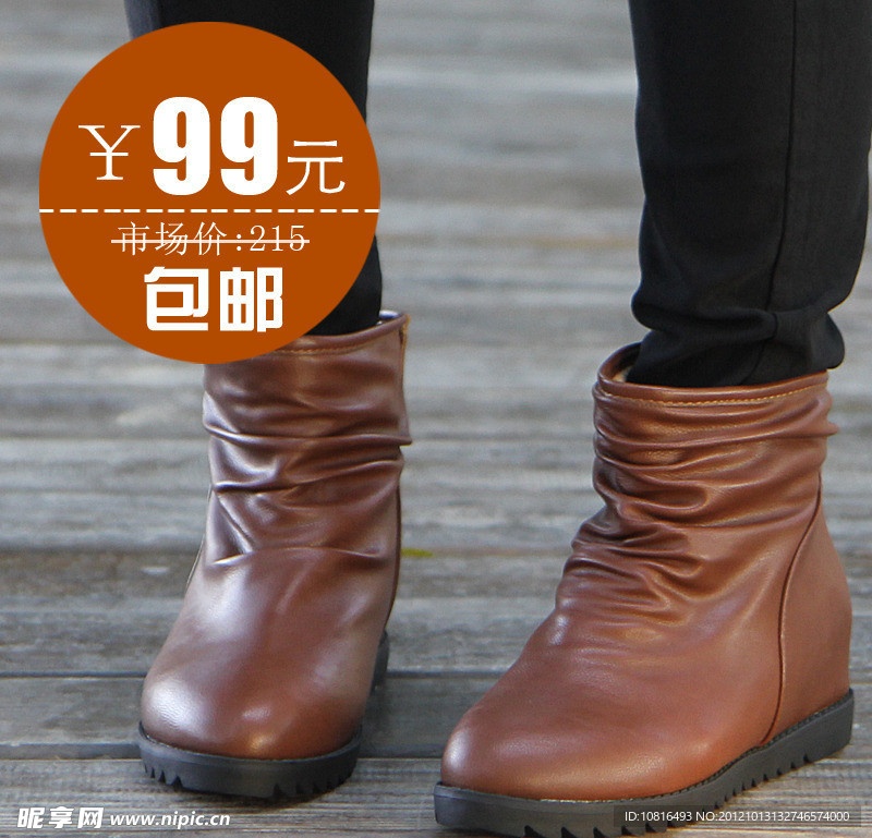 女鞋淘宝页