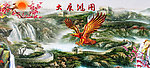 大展鸿图
