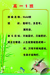班级文化