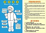 请你做到 进车间须知