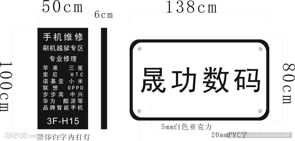 晟功数码