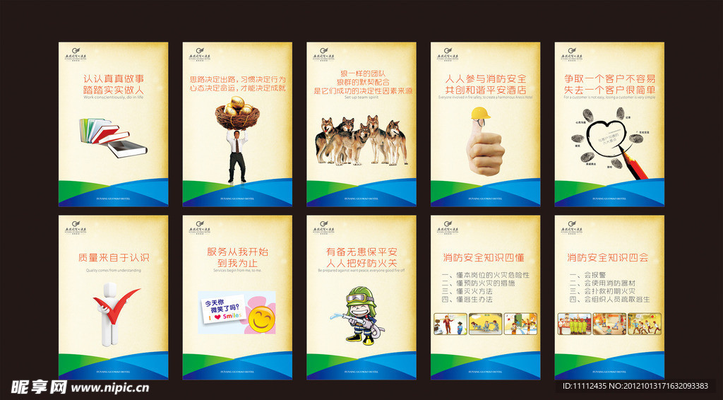 企业文化标语