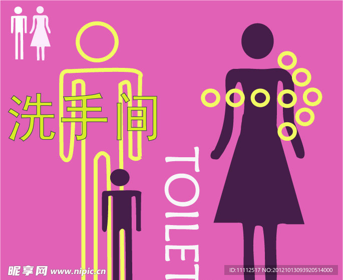 厕所标识