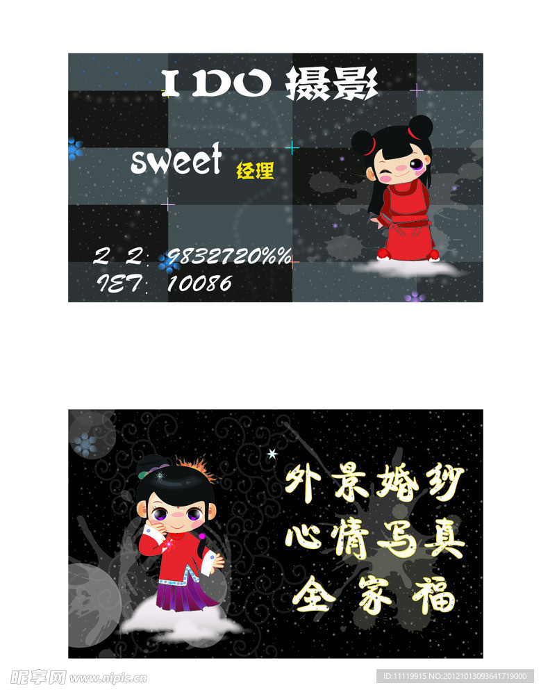 摄影名片