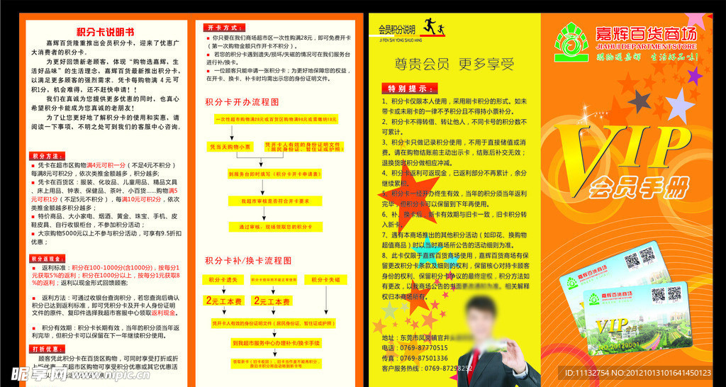 会员卡
