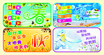春夏秋冬
