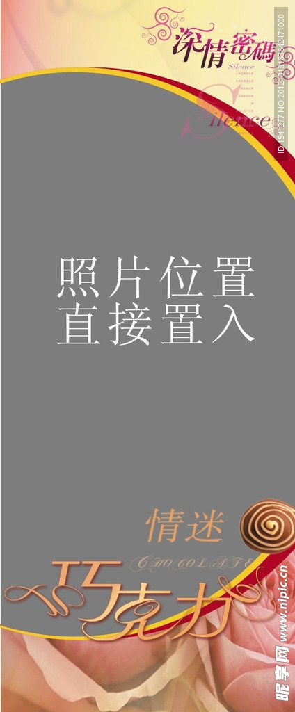 婚庆展架