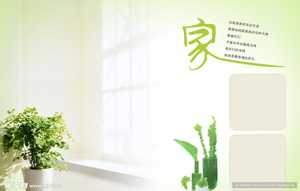 儿童模板