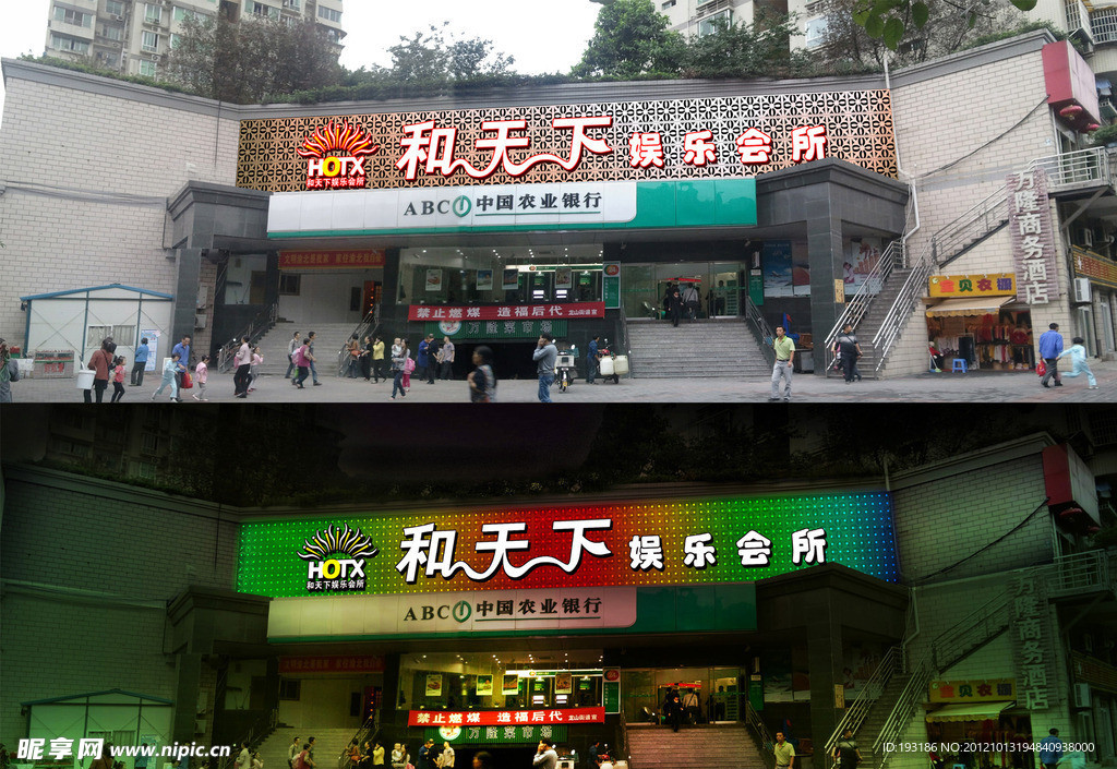 和天下店招广告效果图