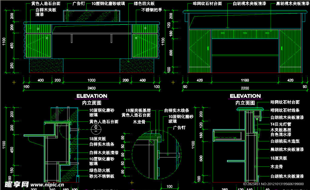 康体休闲中心 接待台详图