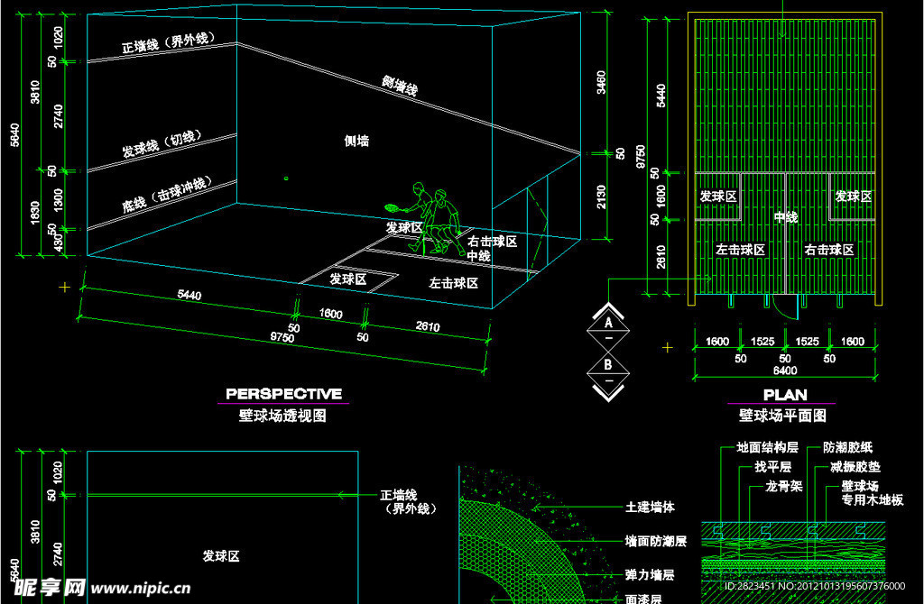 康体休闲中心 壁球场透视图 详图