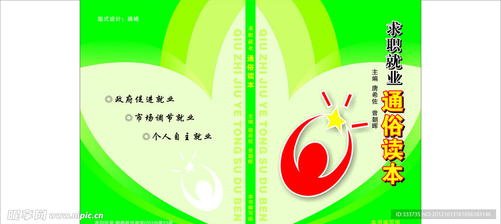 封面