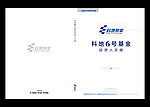 画册封面