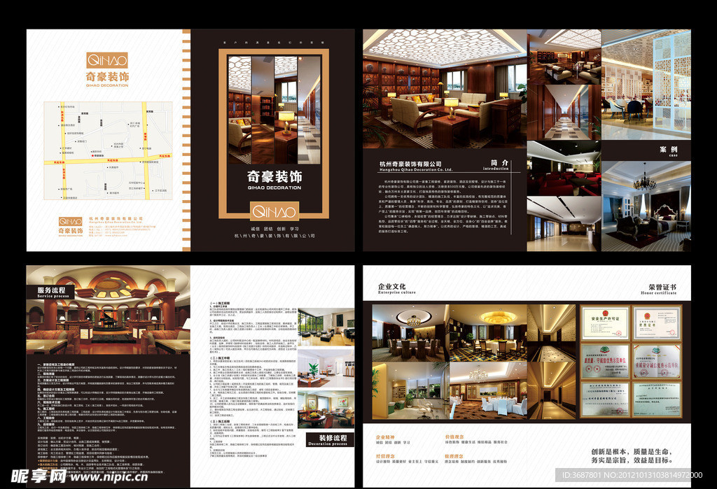 装饰公司画册