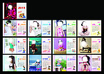 2013台历模板