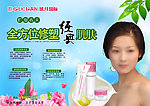 化妆品海报