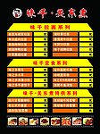 味千关东煮