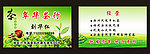 茶叶名片图片