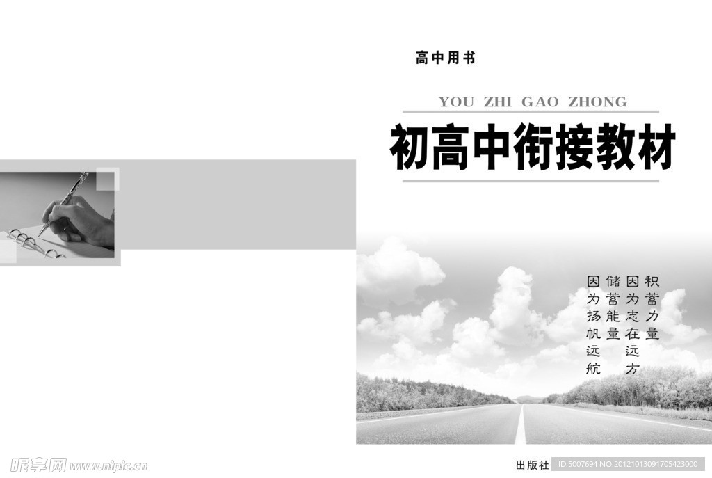 街接教材封面
