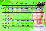 火疗去病灶反应