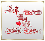 婚礼主题logo