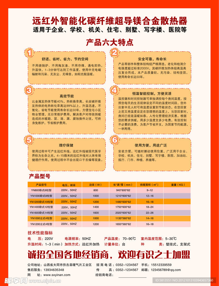 电暖器DM单 反