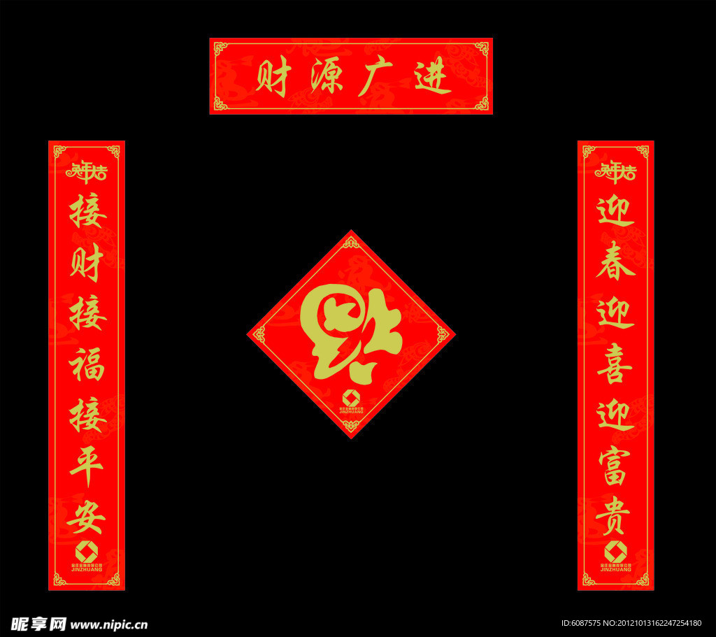 春联年画