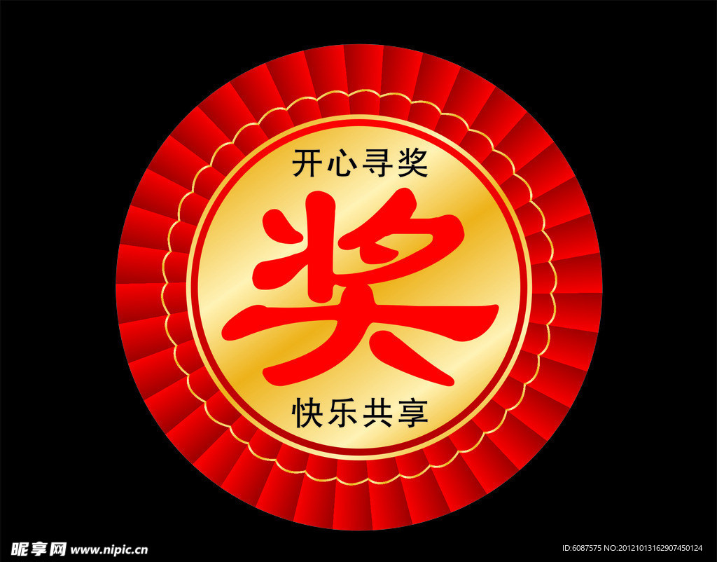 贴纸