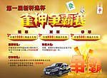 雀神争霸