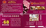 美容院代金券