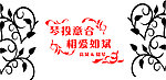花纹