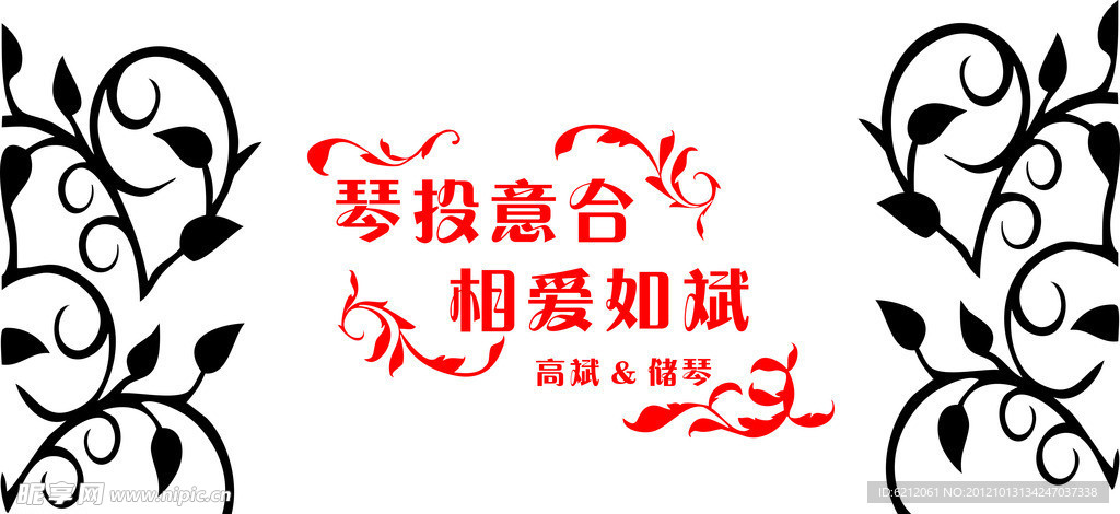 花纹