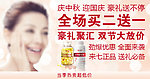 化妆品banner