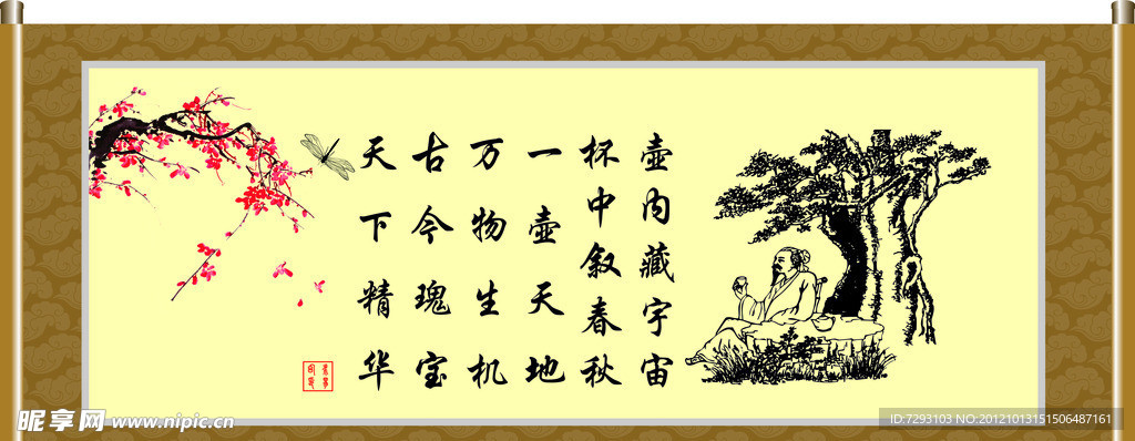 画轴
