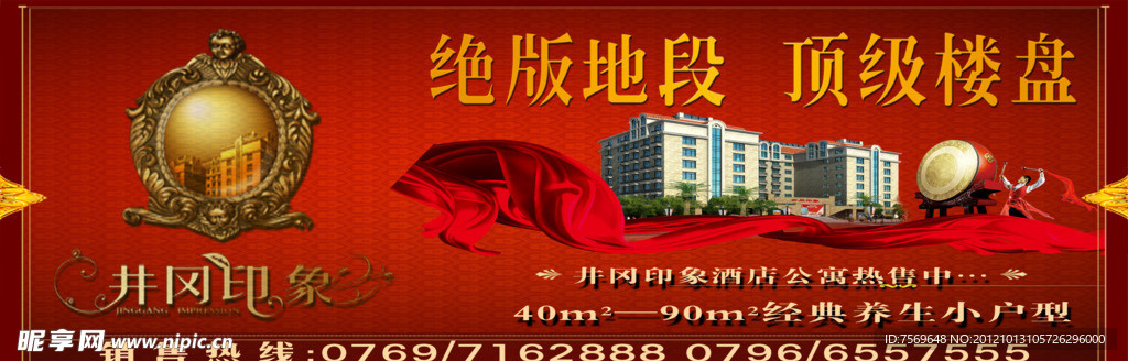 房地产广告