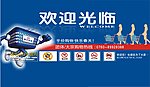欢迎光临
