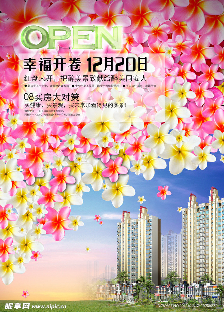 地产广告