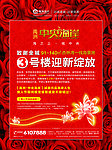 房地产广告 情人节