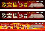 沙发喷绘