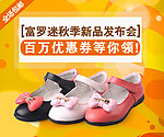 鞋类淘宝钻展广告图